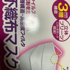 新品未使用品
やや小さめマスクの画像