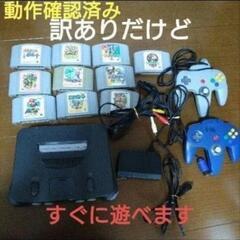 任天堂64  一式セット 受付終了