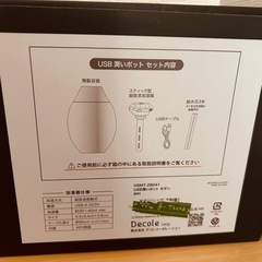 加湿器　陶器の画像