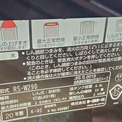 トヨトミ 石油ストーブ 製造年2020の画像