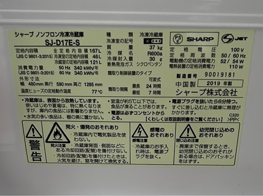 美品　単身用セット売り　SHARP シャープ　洗濯機　冷蔵庫　
