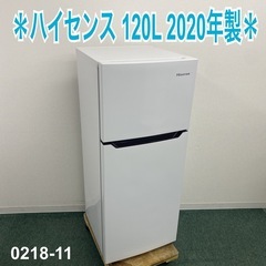 【ご来店限定】＊ハイセンス 120L 2ドア冷蔵庫 2020年製＊0218-11