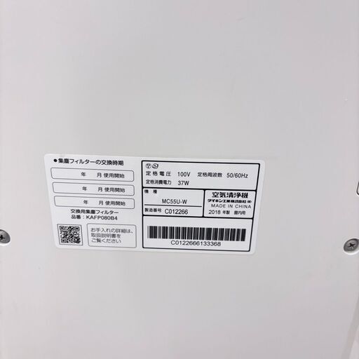H 22244  空気清浄機 DAIKIN 2018年製 25畳 ◆大阪市内・東大阪市他 6,000円以上ご購入で無料配達いたします！