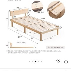 シングルベット