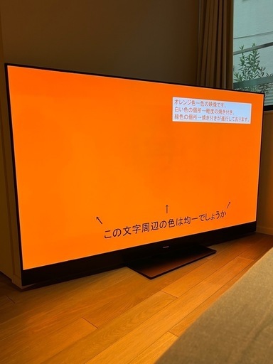 Panasonic 21年製 65型 TH-65HZ2000 4K 有機EL　
