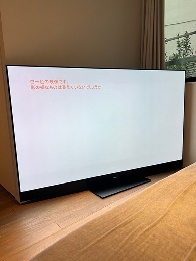 Panasonic 21年製 65型 TH-65HZ2000 4K 有機EL　
