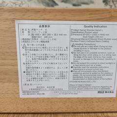 無印良品　木製ベンチ大の画像