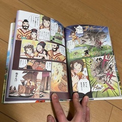 学研まんが　日本の歴史　1巻のみの画像