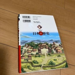 学研まんが　日本の歴史　1巻のみの画像