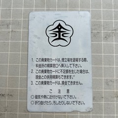金沢市 廃棄物カード