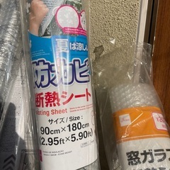 ダイソー 窓用断熱シートの画像