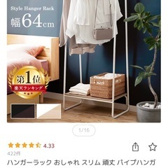 (取引中)
ハンガーラック　使用期間半年の画像
