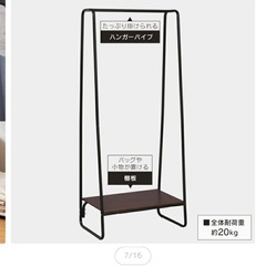 (取引中)
ハンガーラック　使用期間半年の画像