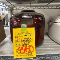 5.5合炊き 炊飯器の画像