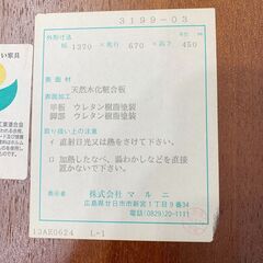 25C095_ジC MARUNI マルニ 地中海シリーズ センターテーブル No3199-03 テーブル インテリア 家具 現状品 中古【来店引き取り歓迎！】の画像