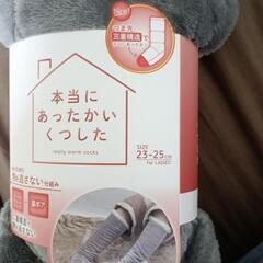 【新品】お家で履けるあったか靴下の画像
