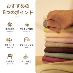【美品】毛玉取り器 ホワイト ブラウンの画像