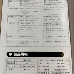 乾燥機　ジャンク品　取りに来てくれる方のみ　の画像