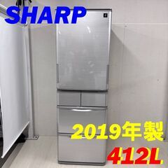  22227  大容量両開き5D冷蔵庫 自動製氷 SHARP 2019年製 412L ◆大阪市内・東大阪市他 6,000円以上ご購入で無料配達いたします！◆ ※高槻・枚方方面◆西宮・尼崎方面◆生駒方面　それぞれ条件付き無料配送あり！            