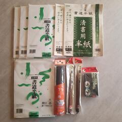 書道道具