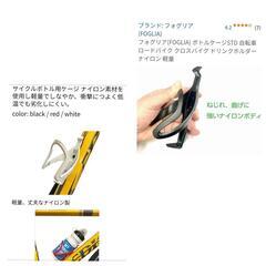 🚲️ボトルケージ　2個セット　※1個500円の画像