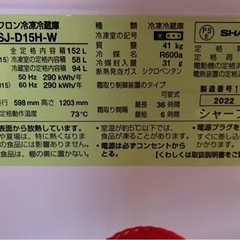 シャープ　冷蔵庫　使用期間2年未満の画像