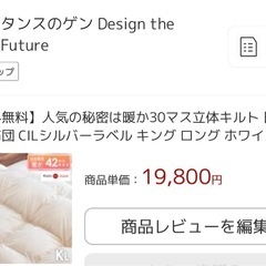 【美品・KLサイズ】タンスのゲン　日本製羽毛布団