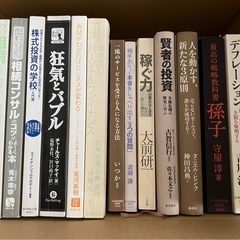 ビジネス本(カバーなし)