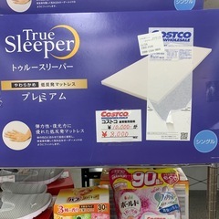 トゥルースリーパー
