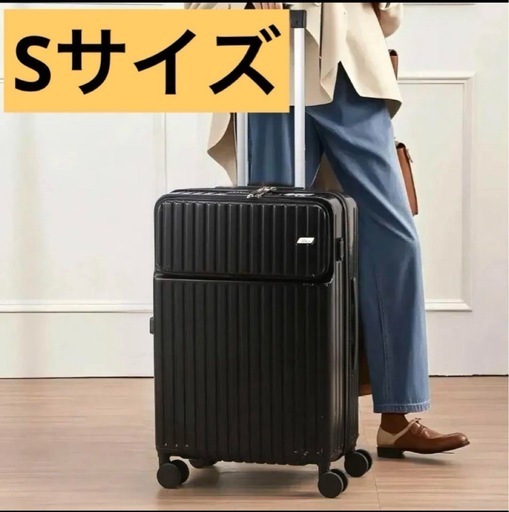 新品未使用　スーツケース S 黒 キャリーケース USBポート付き