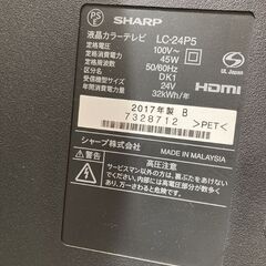 シャープ 液晶テレビ 24V型 AQUOS LC-24P5の画像