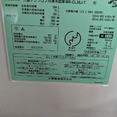 三菱3ドア冷蔵庫の画像