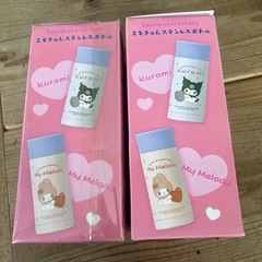 マイメロ　クロミ　ステンレスボトル2個セット