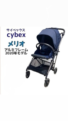 ベビーカー、バギー cybex MELIO