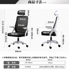 9m 【未使用・開封品】Supzmg オフィスチェア 椅子 テレワーク 疲れない デスクチェア パソコンチェア ワークチェア 通気性メッシュ　y021815m の画像