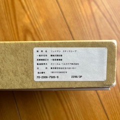 リットマン　聴診器　ステソスコープの画像