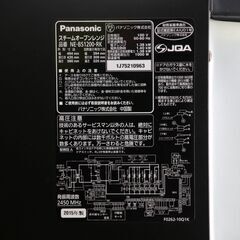 Panasonic Bistro NE-BS1200 ルージュブラック パナソニック ビストロ スチームオーブンレンジの画像