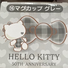 ハローキティ 当たりくじ マグカップの画像