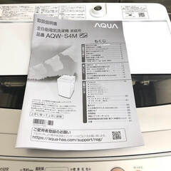 ss7317　アクア 洗濯機 4.5kg AQW-S4M(W) ホワイト 取扱説明書付 AQUA 全自動洗濯機 縦型 白 上開き ステンレス槽 3Dアクティブ洗浄 高濃度クリーン浸透 スリム コンパクト 一人暮らし 洗濯機 中古の画像