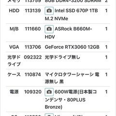 ゲーミングPC  　の画像
