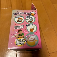 アイスクリームメーカーの画像