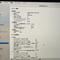 【決定】Macbook Pro 2019 (US配列) A2159の画像