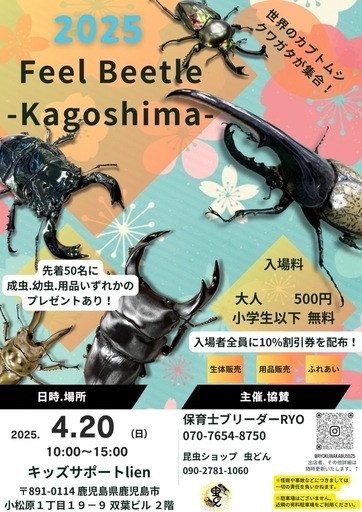 カブクワオタク slide_file.jpg