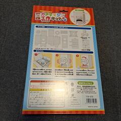 工作キット　ガチャマシンの画像