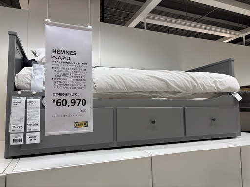 【引き渡し済】IKEA ヘムネス フレーム