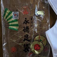足袋25cmの画像