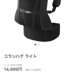 アップリカ　抱っこ紐　美品　【お譲り先決まりました】