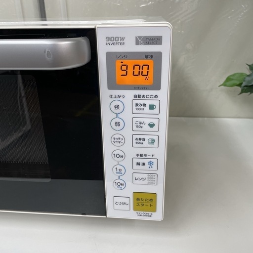 R734 ☀️ YAMADA SELECT 電子レンジ 900W（17L ヘルツフリー）20年製