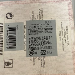 ジミーチュウ　オードトワレの画像