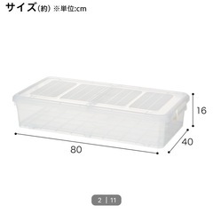ニトリ キャスター付きベッド下収納 クリア 80x40x16cm ×2セットの画像
